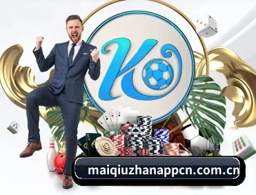 覆盖全球主流联赛（maiqiuzhan）